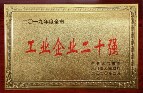 工业企业十二强