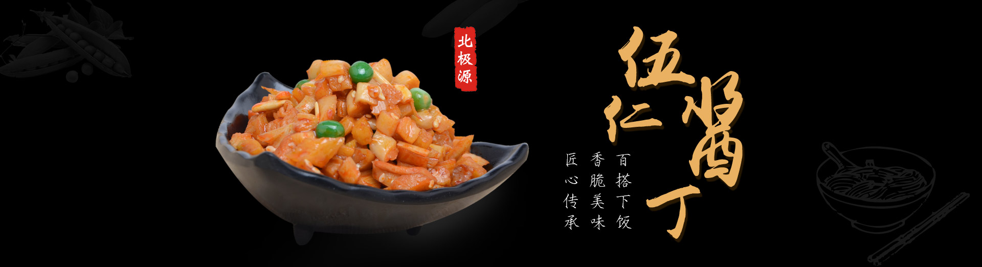 湖北酱菜批发