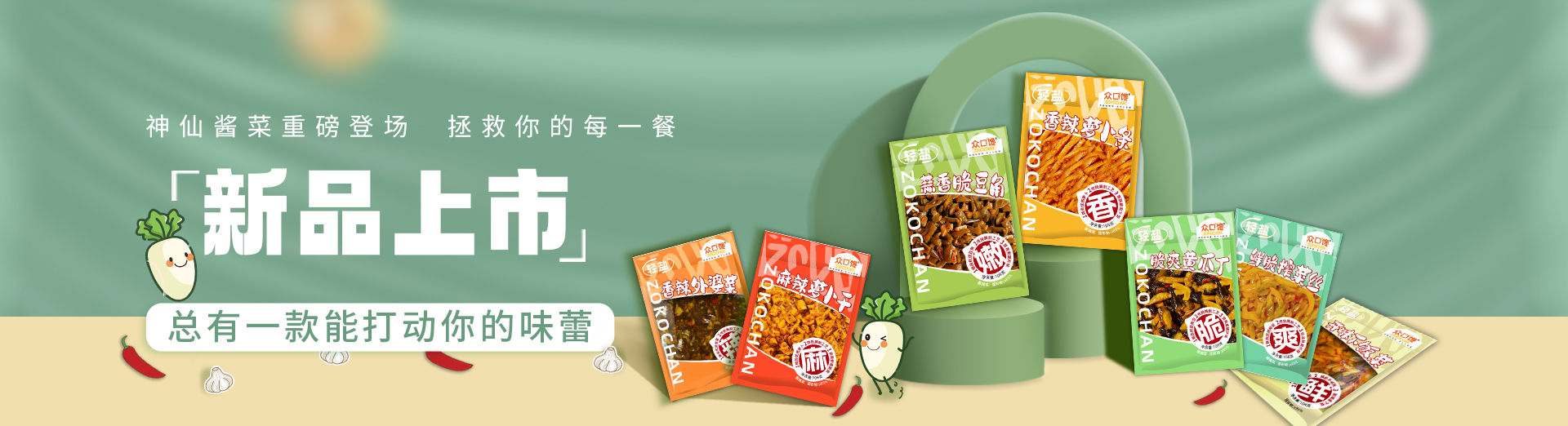新品上市
