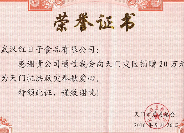 湖北酱菜厂家
