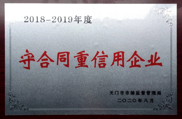 湖北红日子