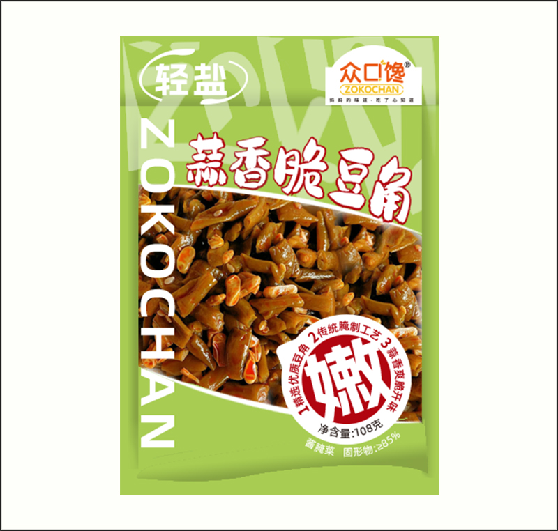 11-蒜香脆豆角.jpg