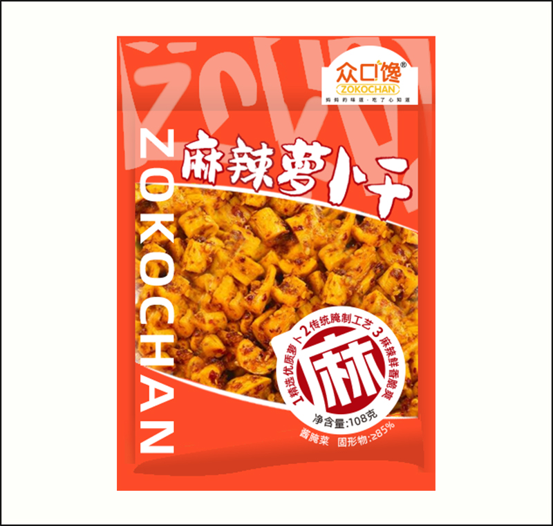 13-麻辣萝卜干.jpg