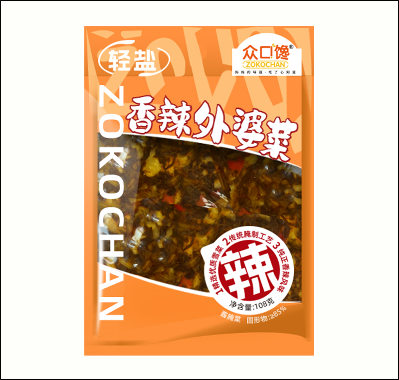 15-香辣外婆菜.jpg