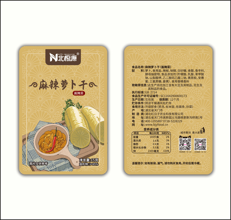 34-麻辣萝卜干.jpg