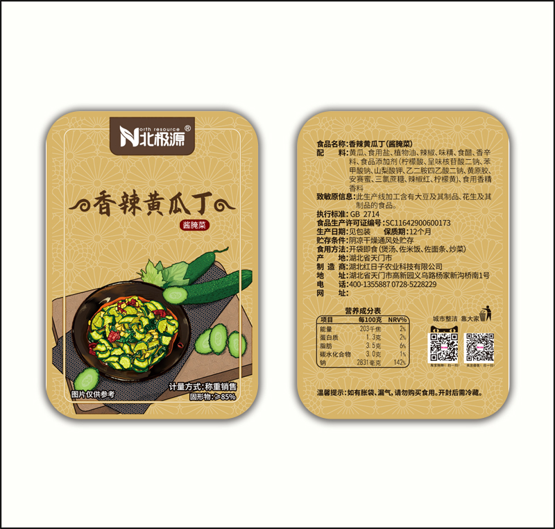 36-香辣黄瓜丁.jpg